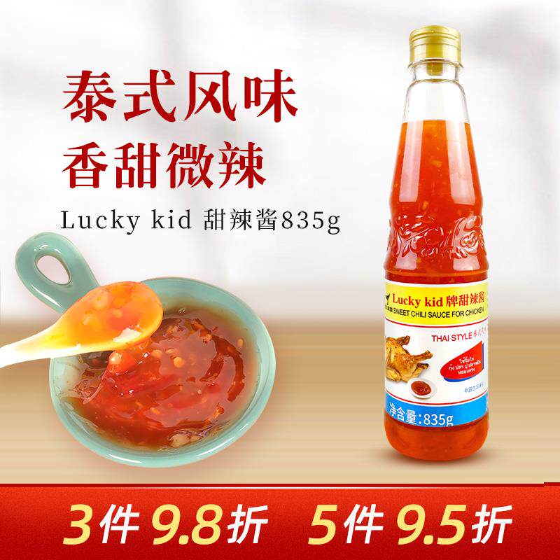 泰国潘泰风味泰式甜辣酱835gx2瓶 酸甜酱酸辣椒辣鸡烤肉蘸酱商用