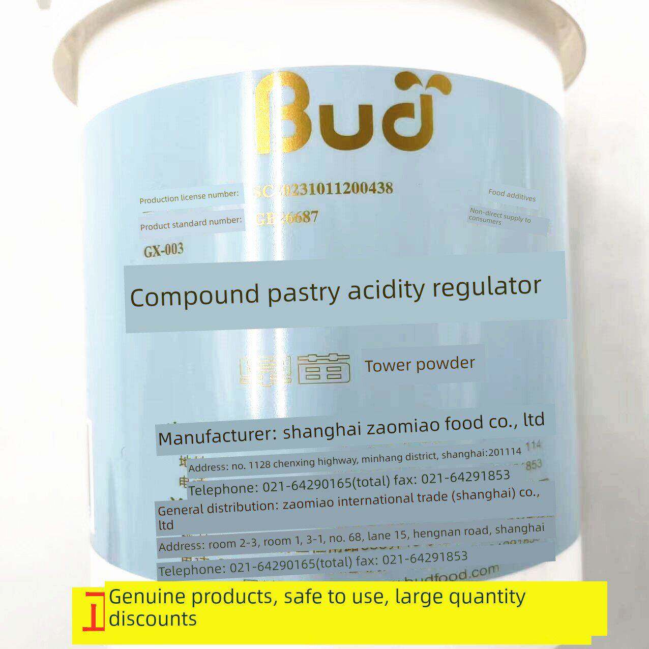 早苗塔塔粉覆配糕点酸度调节剂1.35kg/罐原装戚风蛋糕烘焙原料