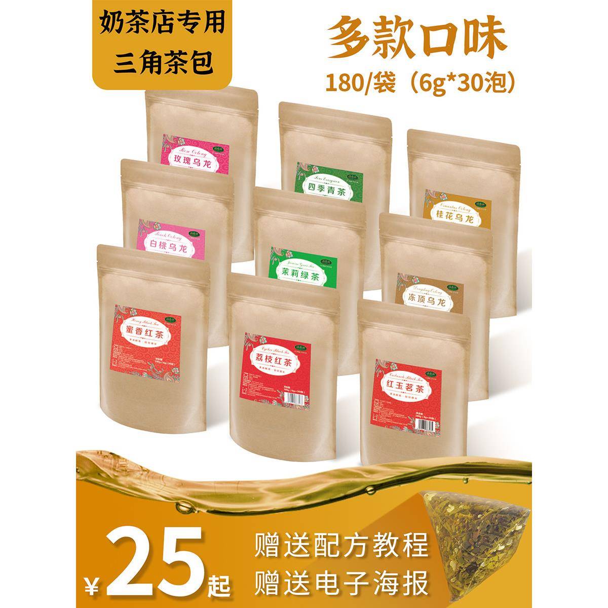 溢香源白桃乌龙茶蜜桃乌龙茶叶三角茶包花茶组合水果茶冷泡茶30泡