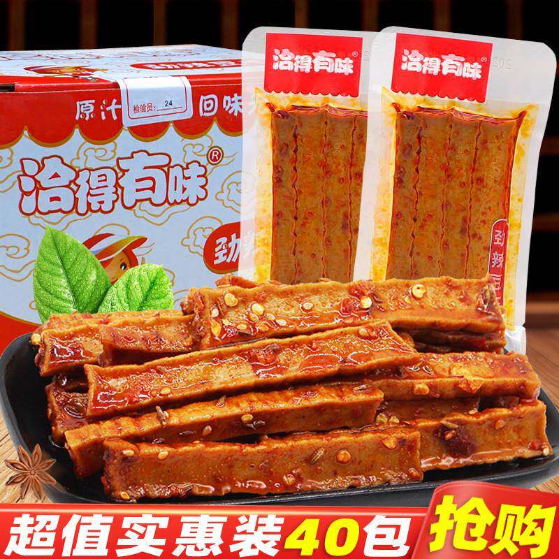 洽得有味劲辣豆干湖南特产即食武冈卤豆干解馋休闲麻辣零食品小吃