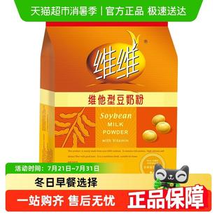 维维冲泡饮料香醇袋装豆奶粉280g维他型豆奶粉营养早餐豆浆粉饮品