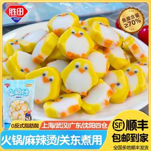 胜田企鹅仔500g鱼糕鱼肉卷日式拉面材料鱼丸料理火锅关东煮食材