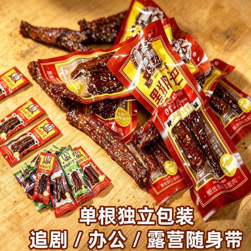 本味六村黑猪肉干巴手撕猪肉干炭烤干巴烤肉干猪肉干云南绿春