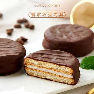 达利园蛋黄派早餐面包糕点休闲零食整箱宿舍充饥速食健康小吃蛋糕