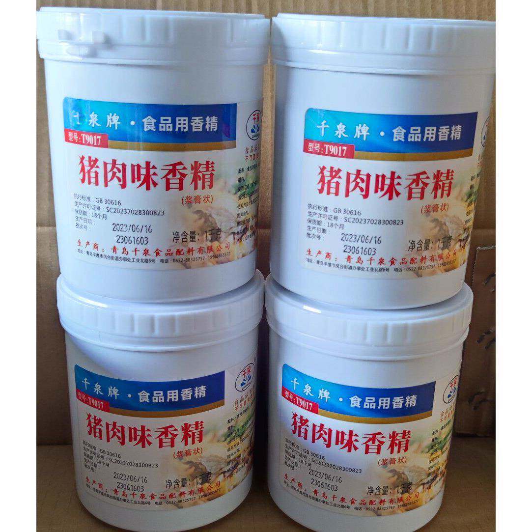 千泉牌猪肉味骨髓香精膏状 提鲜提香去腥增味 锅底汤料1Kg/桶包邮