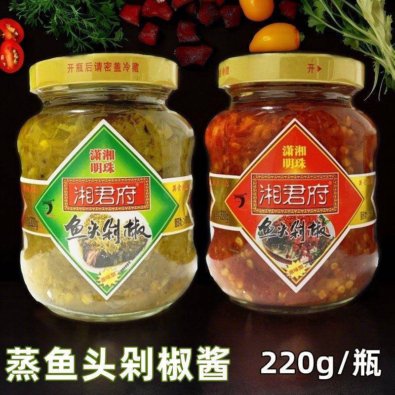湘君府鱼头剁椒酱220g辣椒酱蒸鱼头下饭伴面油剁椒即食家庭装包邮