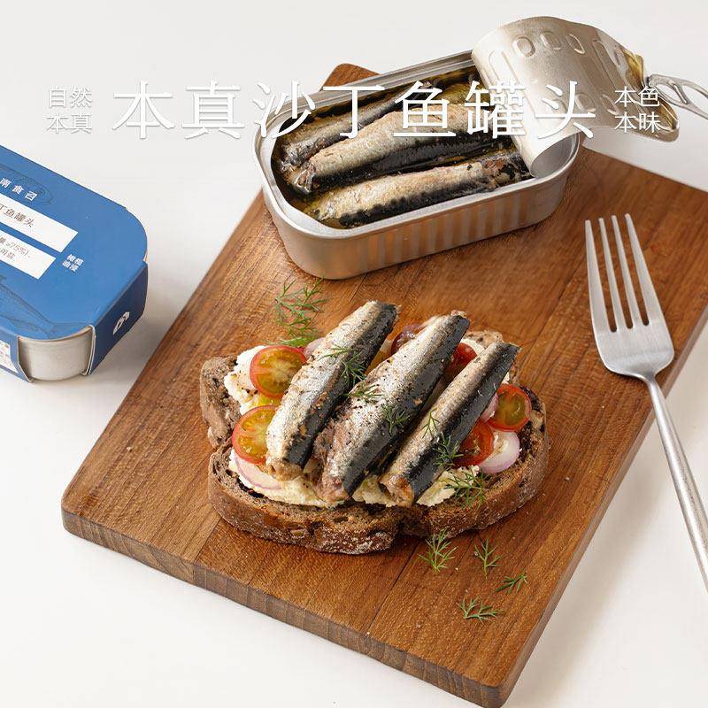南食召 本真沙丁鱼罐头 橄榄油浸远洋海捕sardines罐头即食下饭菜