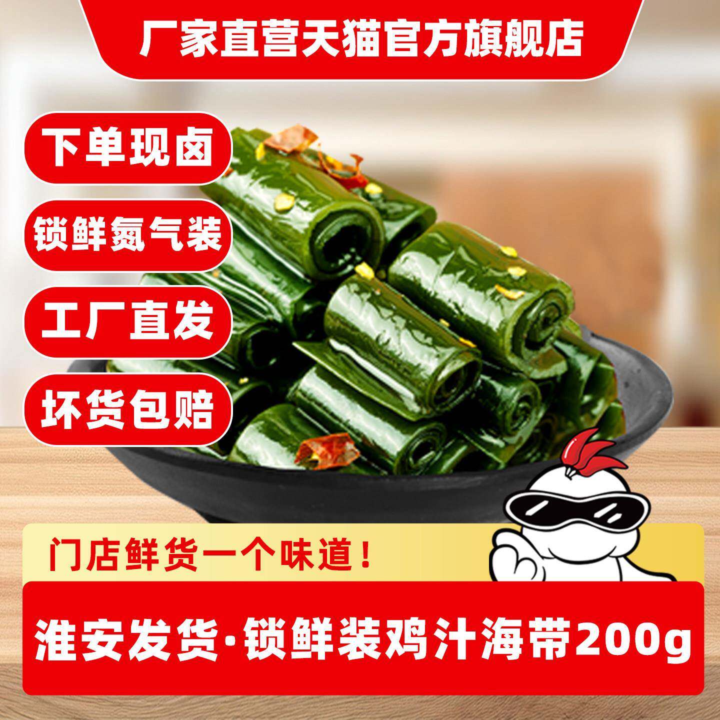 章福元海带卤味淮安特产大礼包熟食即食零食小吃休闲食品网红200g
