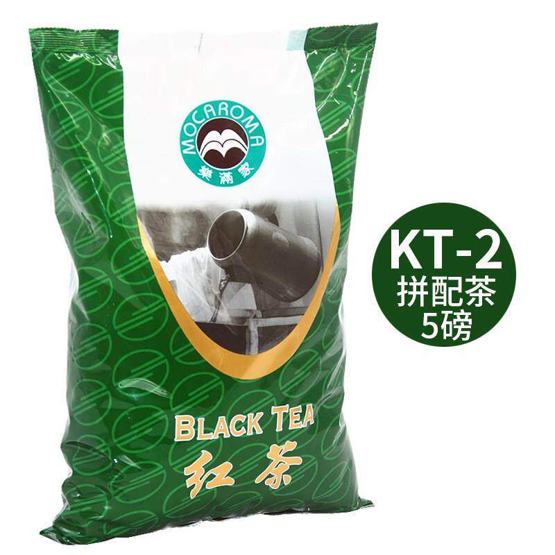 乐满家锡兰红茶kt2拼配茶粉5磅斯里兰卡柠檬红茶原料港式奶茶商用