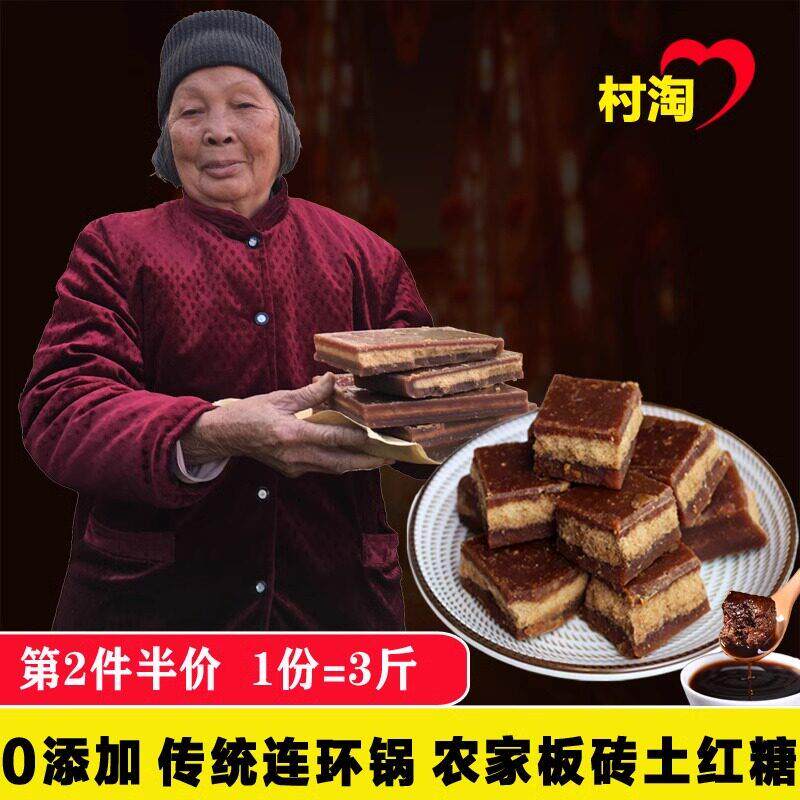 正宗广西古法手工老红糖块1500g传统甘蔗土黑糖 痛经月子产妇包邮