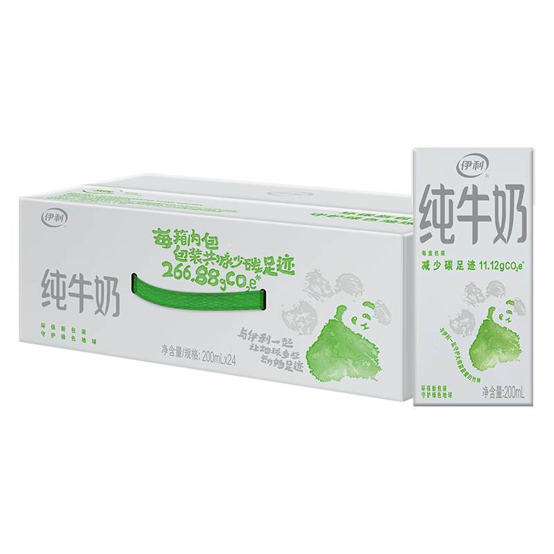 伊利纯牛奶200ml24盒整箱儿童营养纯奶早餐奶学生成人牛奶无菌砖