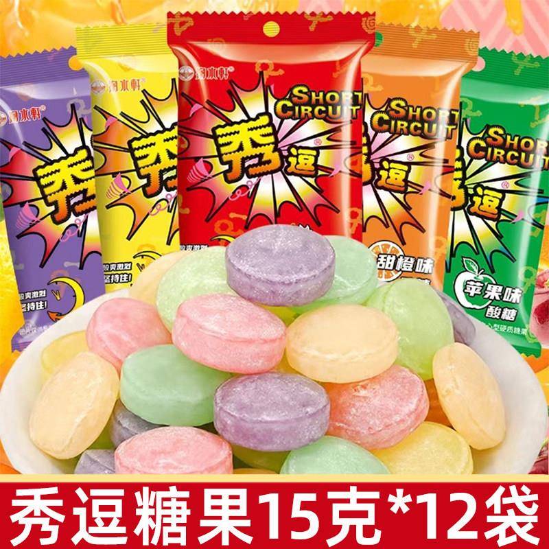 秀逗酸糖爆酸糖15g*12袋超酸柠檬糖果喜糖酸爽搞怪提神水果糖零食
