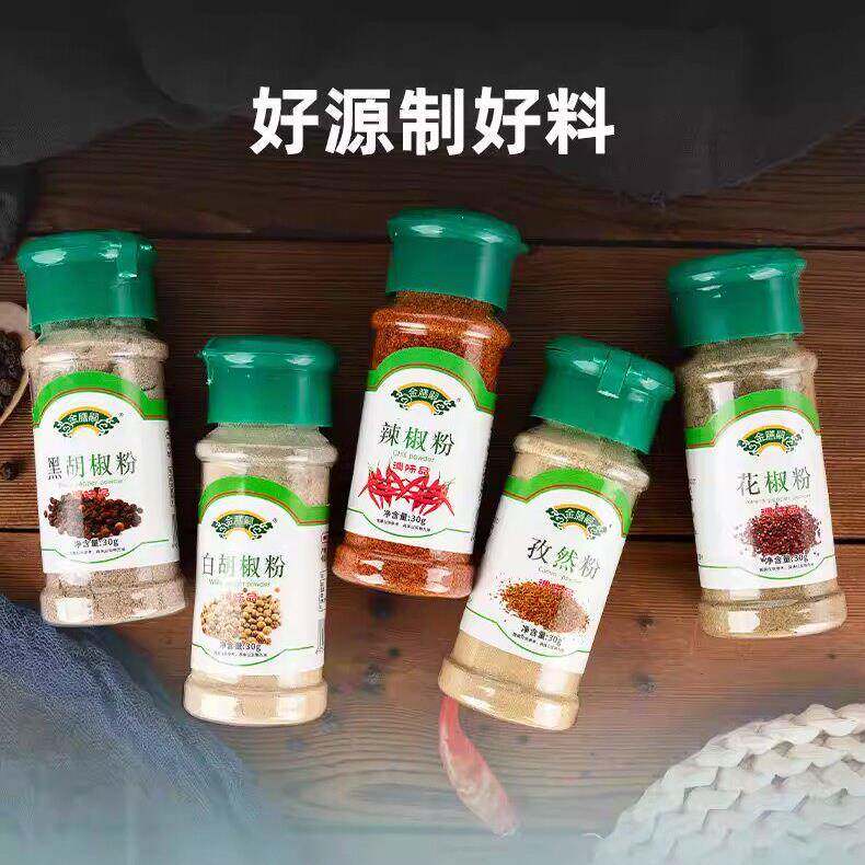 烧烤调料组合套装7种口味可选白胡椒粉黑胡椒粉孜然粉辣椒粉调味