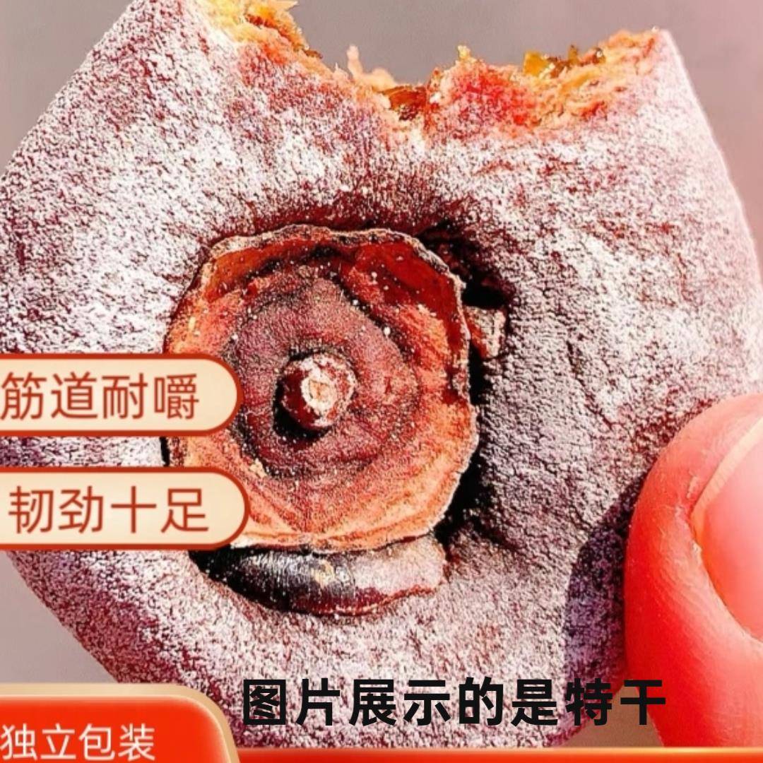 优质广西恭城柿饼非富平柿饼柿饼老式干柿饼独立包装子农家柿饼干