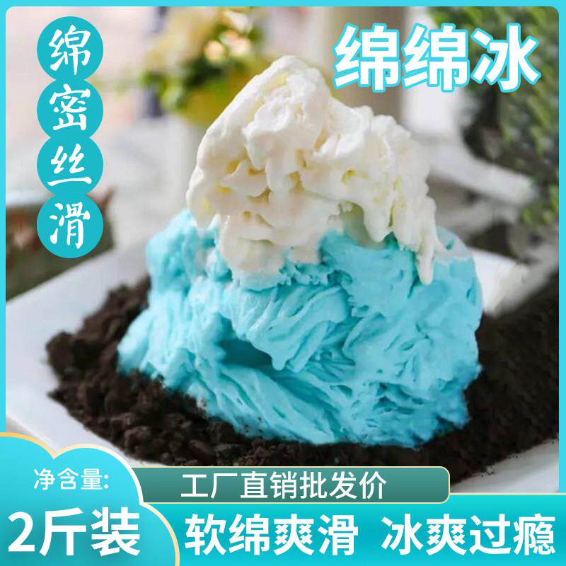 米雪公主绵绵冰雪粉商用沙冰刨冰机专用原料冰基底粉蓝丝绒味1kg