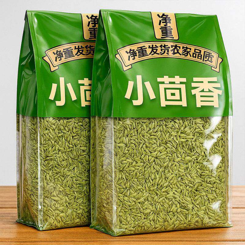 小茴香颗粒茴香香辛料烧烤火锅调料小茴香家商用包邮散装干货