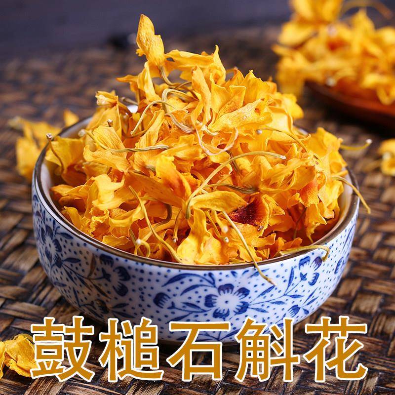 鼓槌石斛花云南高山自然生长晒干无硫泡水喝蒸蛋2026年新花50克