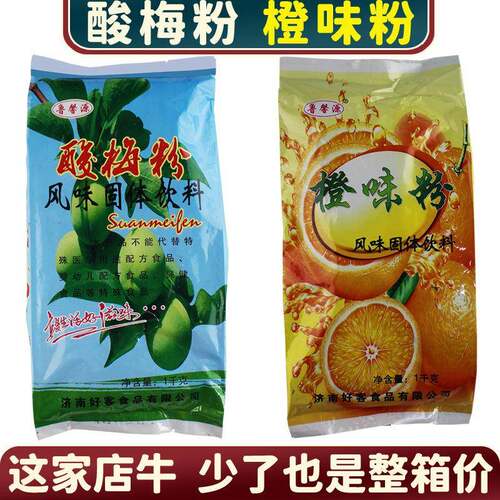 鲁馨源酸梅粉橙味粉冰糖雪梨果汁液体食品原料香精奶茶果味饮料粉