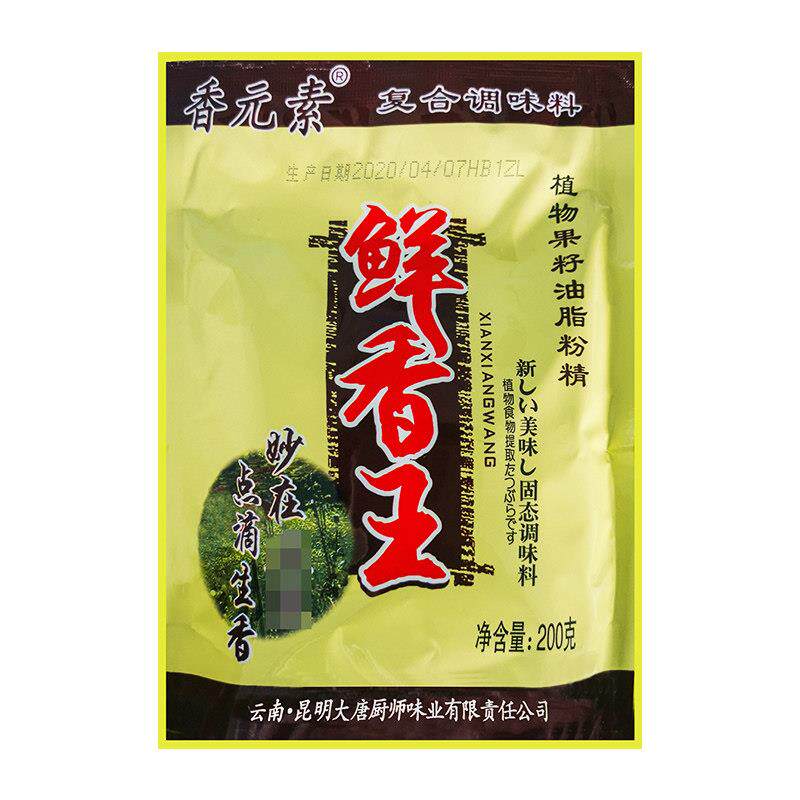云南大唐厨师香元素粉精鲜香王米线火锅元素油脂粉精牛肉汤调味料