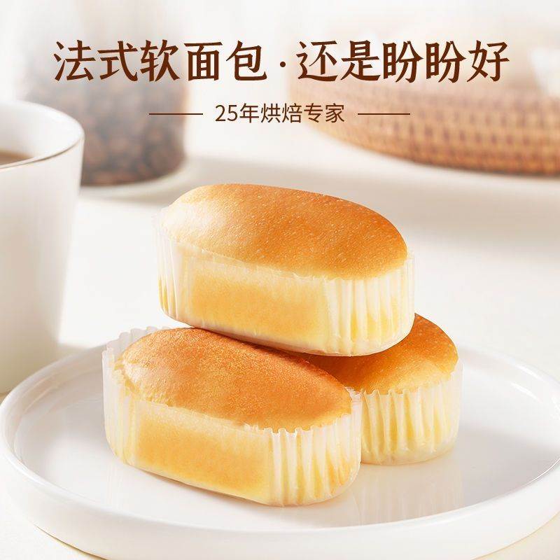 盼盼法式软面包法式小面包整箱蛋糕早餐解馋充饥零食小吃休闲食品
