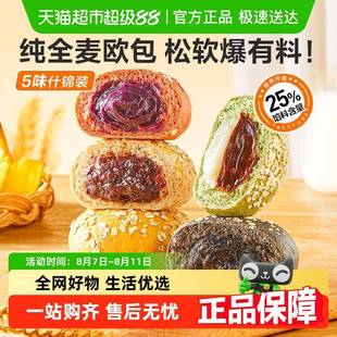 良品铺子全麦夹心软欧包整箱低脂粗粮夹心手撕面包代餐零食早餐