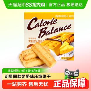 【包邮】韩国进口海太奶酪味压缩饼干 干饱腹代餐棒休闲 零食