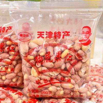 廉海权狗屁果仁天津特产五香花生米小包装下酒菜休闲零食小吃解馋