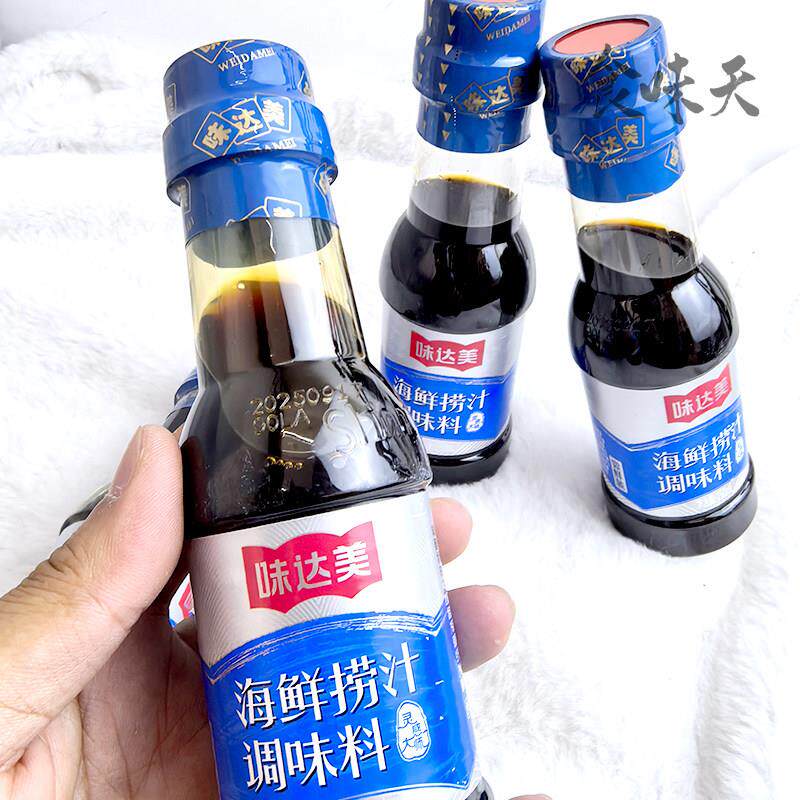欣和味达美海鲜捞汁150ml生腌小海鲜凉拌调料白灼汁包海鲜汁料汁