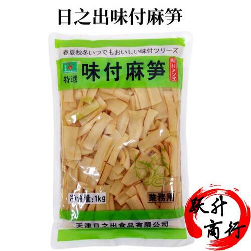 日之出味付麻笋 日式味付竹笋味付笋片拉面笋干味付笋鲜笋1kg