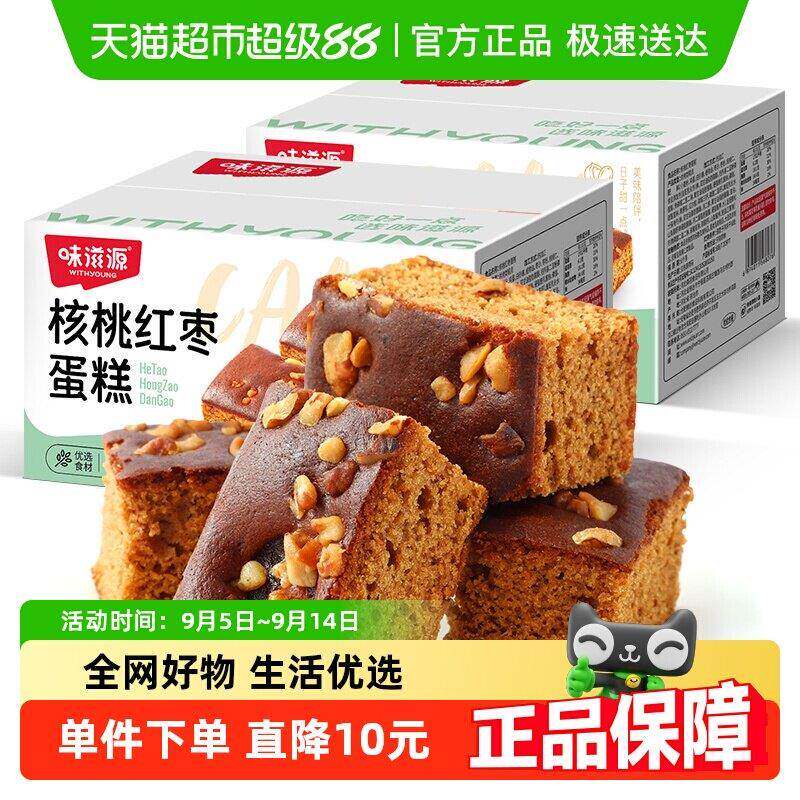 味滋源核桃红枣蛋糕面包营养早餐糕点整箱休闲零食