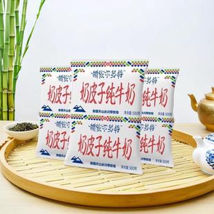 新疆天润奶皮子鲜牛乳纯牛奶斯依尔苏特500g袋装学生营养早餐奶