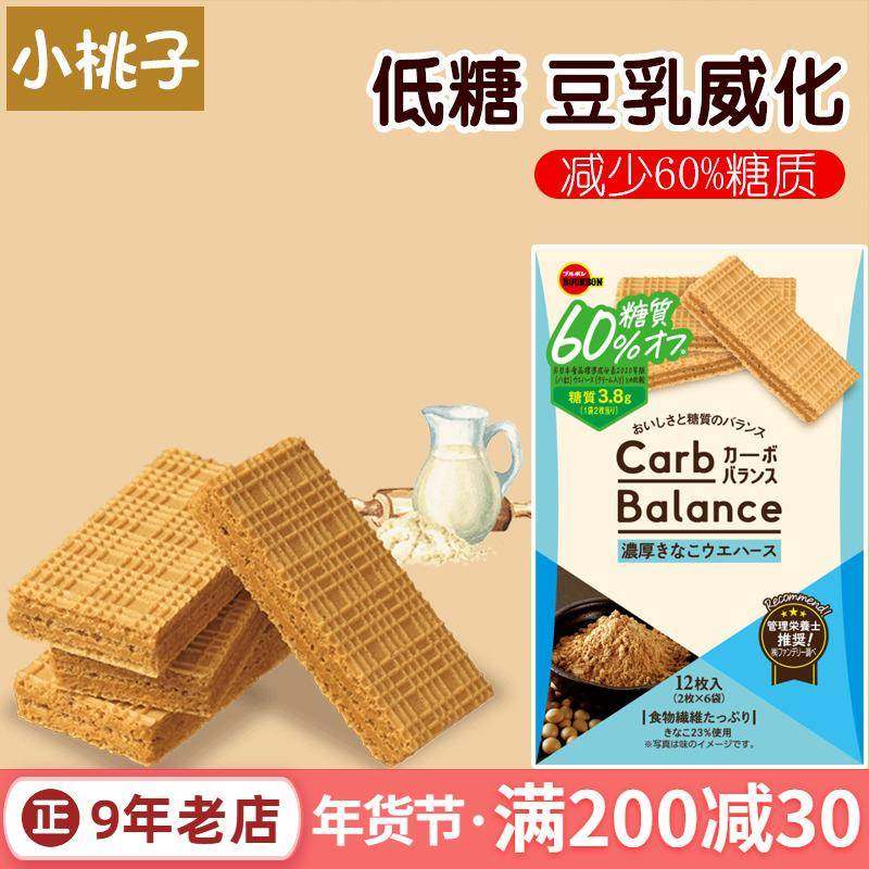 日本进口布尔本波路梦低糖减糖豆乳威化饼干代餐低卡零食热量早餐