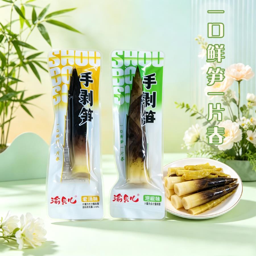 渝贝儿手剥笋脆笋即食泡椒酸辣脆笋尖香辣手拔笋竹笋干解馋零食