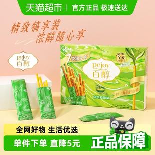 格力高百醇抹茶慕斯味注心饼干7袋犒享装126g