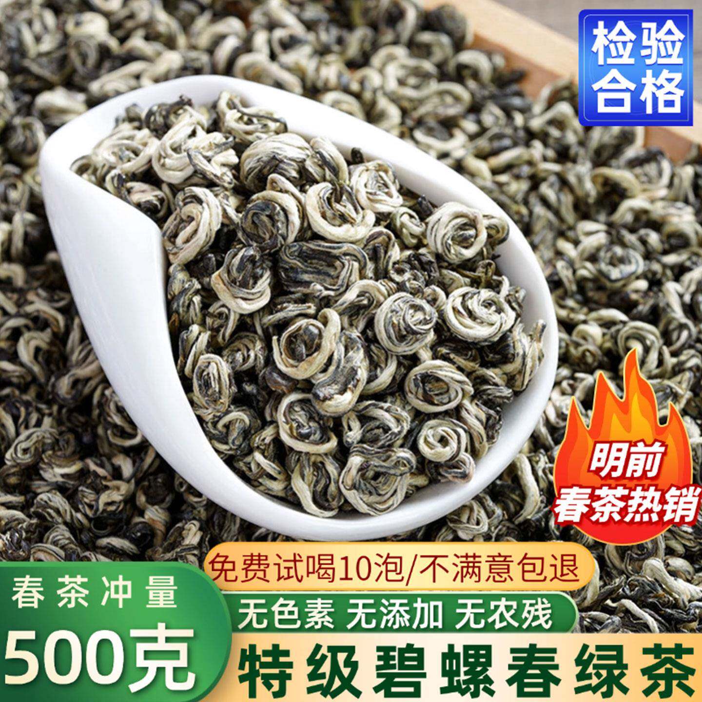 2026年新茶高山云南碧螺春绿茶叶浓香型嫩芽大叶特级明前春茶散装