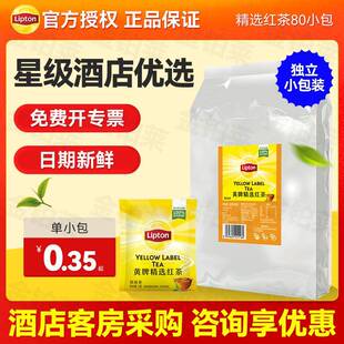 立顿红茶独立包装80袋袋泡茶立顿红茶小袋装红茶宾馆客房酒店茶包