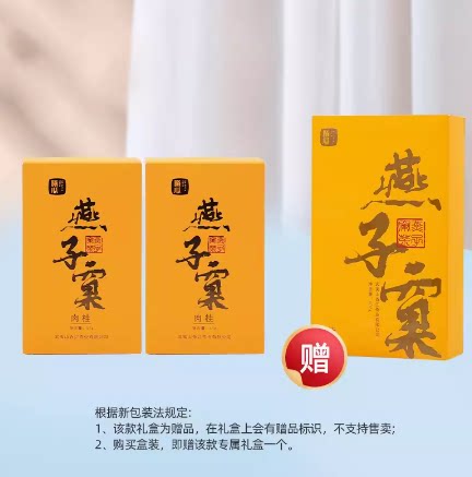 曦瓜燕子窠肉桂武夷山岩茶花果香大红袍浓香型特级乌龙茶叶礼盒装