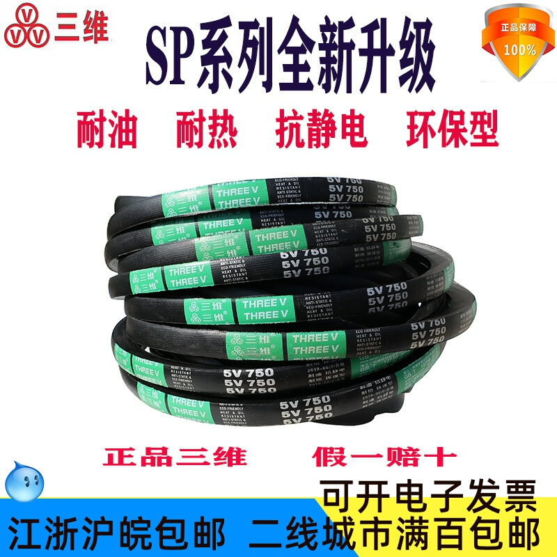 三角带5V1000 5V1040 5V1060 5V1080 5V1100 5V1120 5V1150 橡塑材料及制品 亚克力/有机玻璃 原图主图