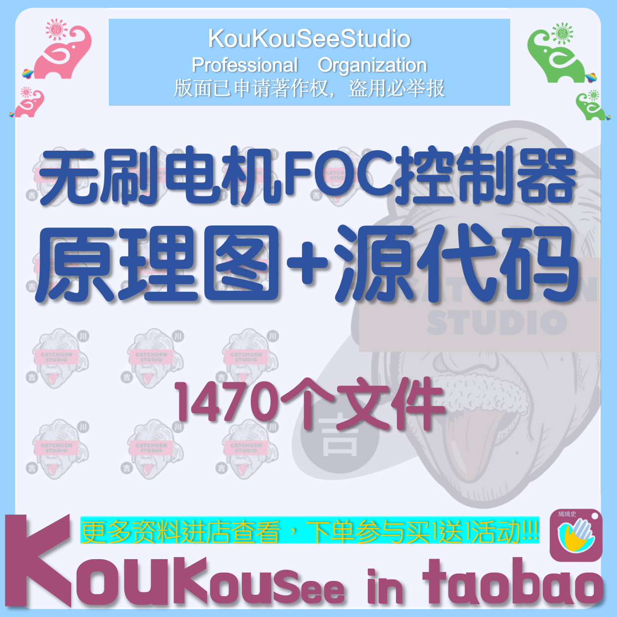 无刷电机FOC控制器原理图源代码电动车方案PCB接线STM32技术源码