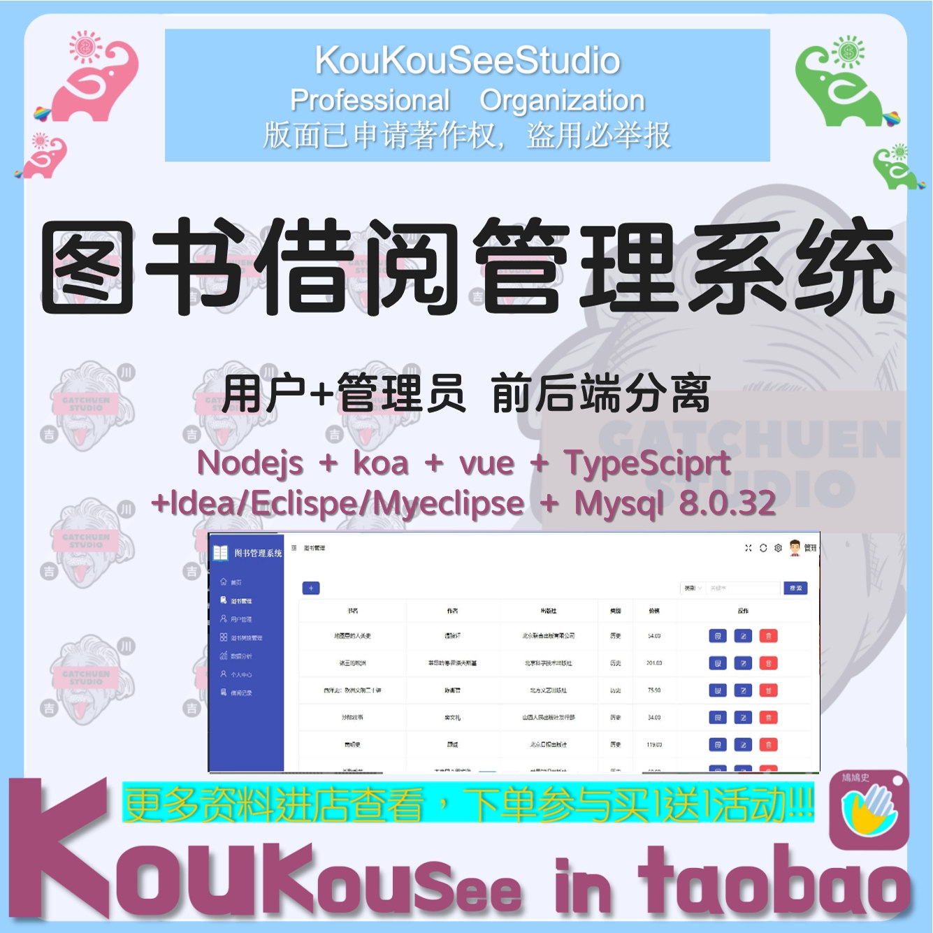 vue3 Node.js mysql图书借阅项目管理系统作业设计源代码程序