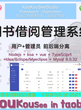 vue3 Node.js mysql图书借阅项目管理系统作业设计源代码程序