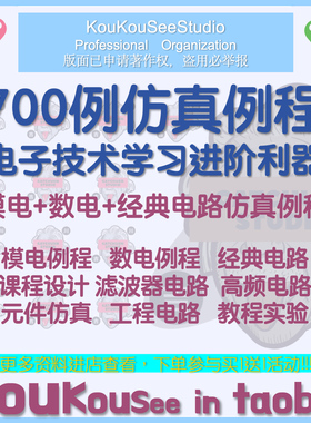 Multisim例程 700例Multisim仿真例程 模电数电Multisim X012