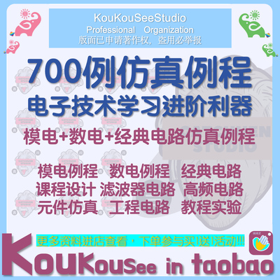 Multisim例程 700例Multisim仿真例程 模电数电Multisim X012