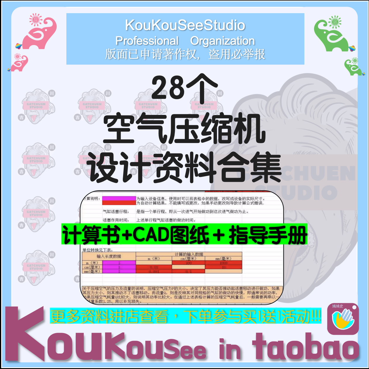 空气压缩机设计资料合集计算书+CAD图纸+操作手册空压机设计