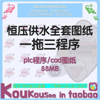 西门子smart200PLC程序恒压供水程序CAD图纸IE3触摸屏一拖三IO点