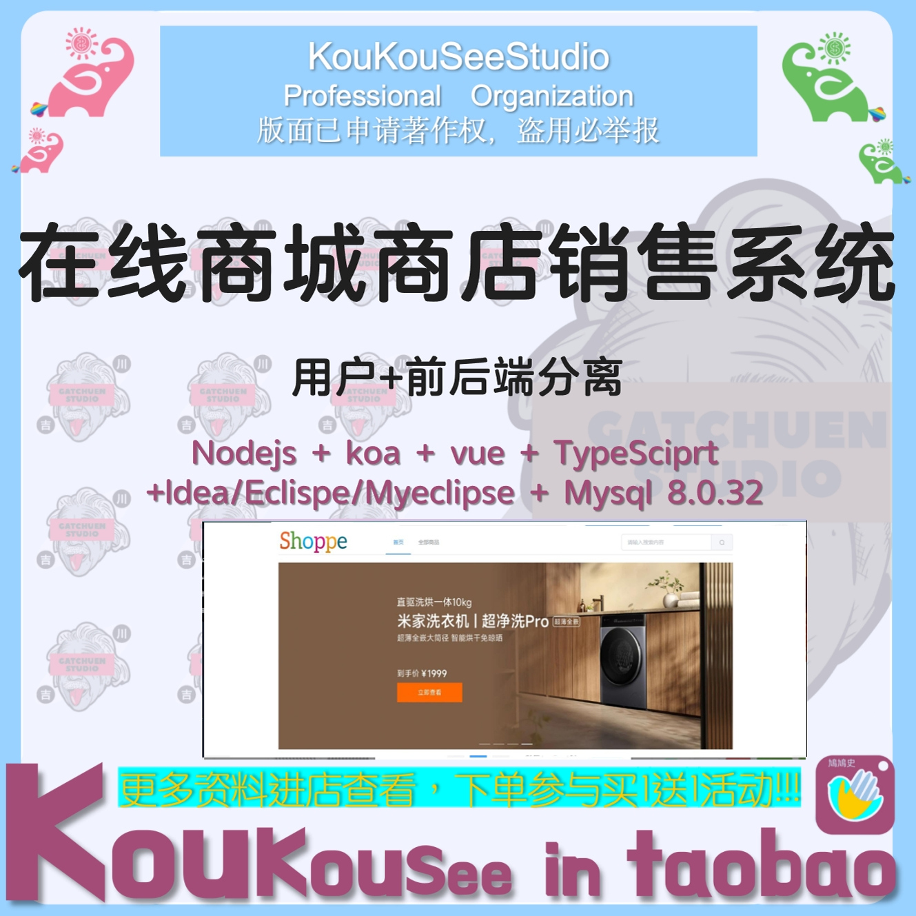 vue2 nodejs mysql 在线商城商店销售系统作业程序设计源代码