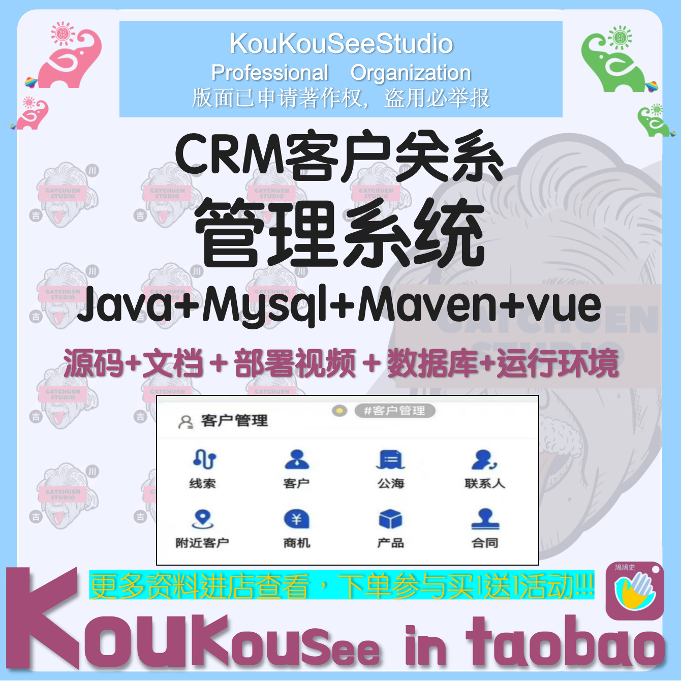 java语言CRM客户关系管理系统源码含移动端部署说明文档