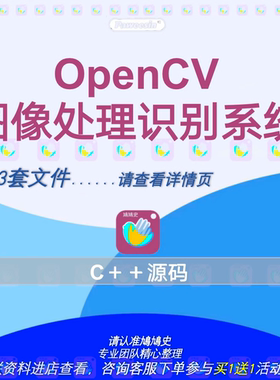 OpenCV图像处理识别系统C++源码车牌细胞检测遥感图像指纹人脸
