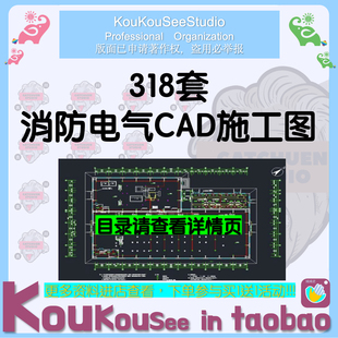 消防电气设计CAD施工图纸水电给排水住宅厂房办公楼商场车库图库