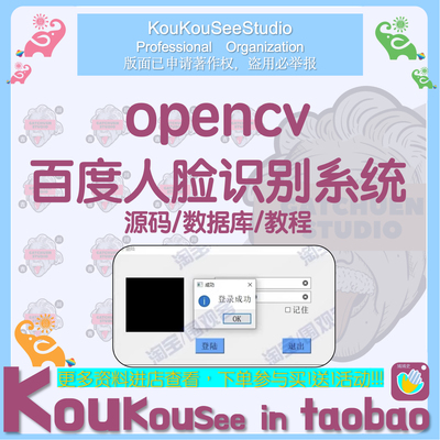 opencv百度人脸识别系统python摄像头面部图像图片打卡登录源代码